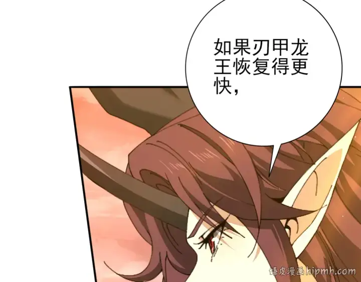 漫画《全民转职：驭龙师是最弱职业？》第176话 刃甲龙王·黑钢之胄第88张图