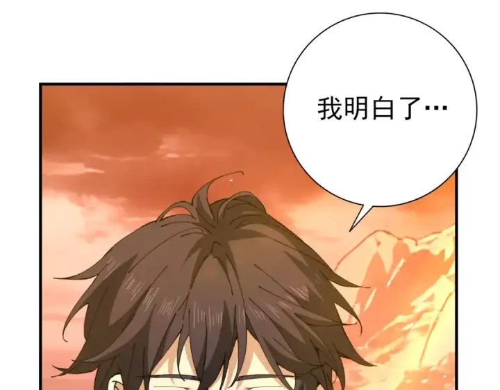 漫画《全民转职：驭龙师是最弱职业？》第176话 刃甲龙王·黑钢之胄第90张图