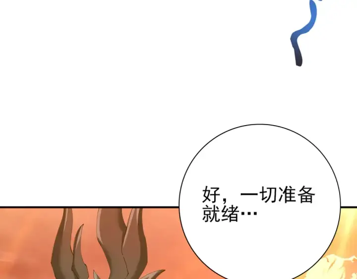 漫画《全民转职：驭龙师是最弱职业？》第176话 刃甲龙王·黑钢之胄第95张图