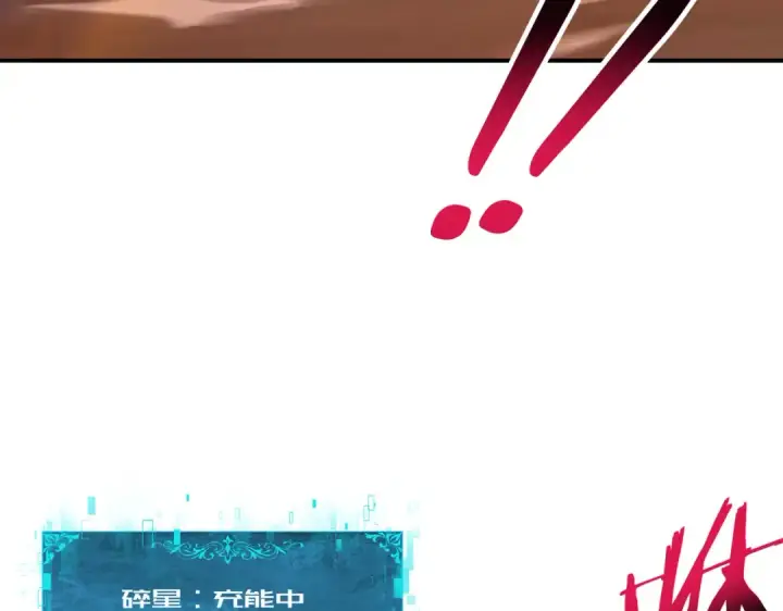 漫画《全民转职：驭龙师是最弱职业？》第177话 钢铁的契约第10张图