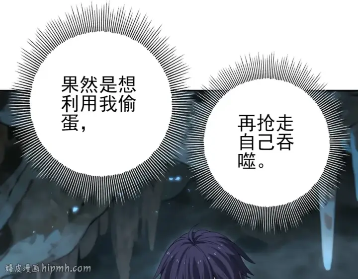 漫画《全民转职：驭龙师是最弱职业？》第177话 钢铁的契约第104张图