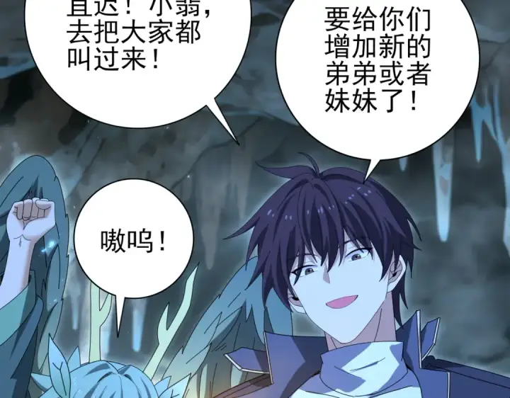 漫画《全民转职：驭龙师是最弱职业？》第177话 钢铁的契约第109张图