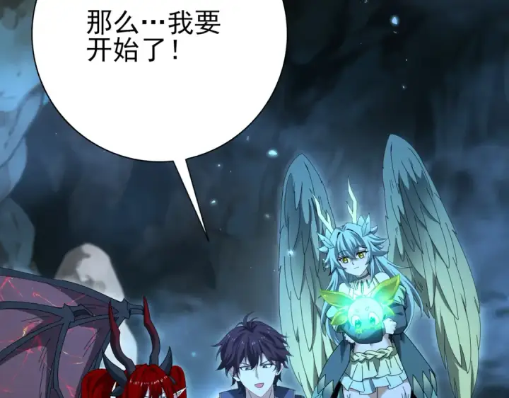 漫画《全民转职：驭龙师是最弱职业？》第177话 钢铁的契约第116张图