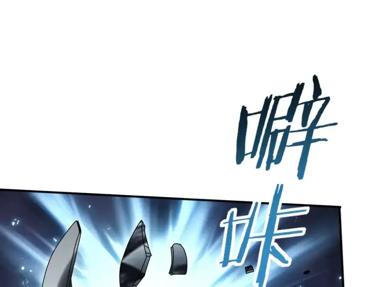 漫画《全民转职：驭龙师是最弱职业？》第177话 钢铁的契约第124张图
