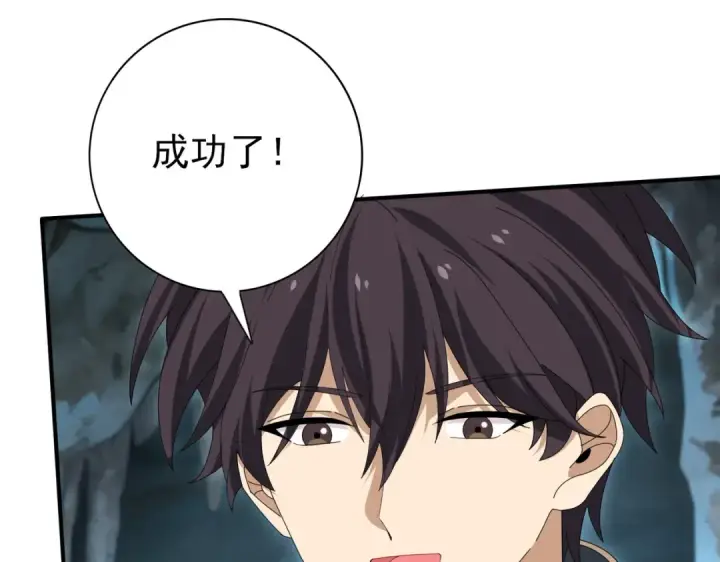 漫画《全民转职：驭龙师是最弱职业？》第177话 钢铁的契约第126张图