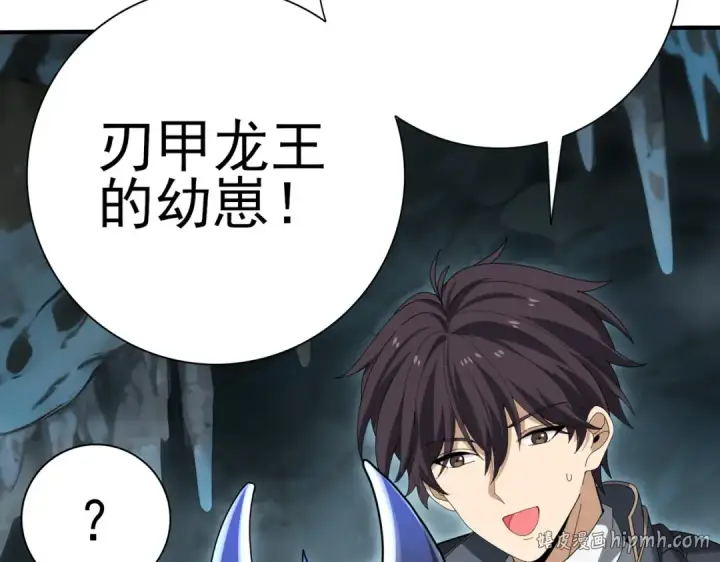 漫画《全民转职：驭龙师是最弱职业？》第177话 钢铁的契约第128张图