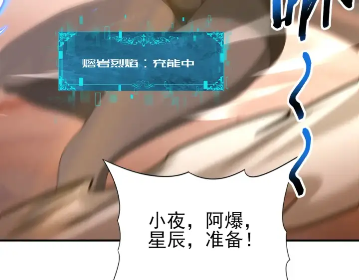 漫画《全民转职：驭龙师是最弱职业？》第177话 钢铁的契约第13张图