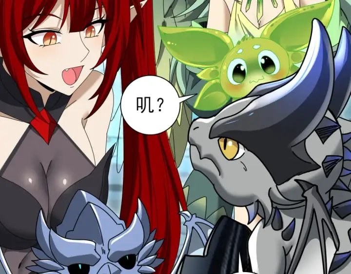 漫画《全民转职：驭龙师是最弱职业？》第177话 钢铁的契约第132张图