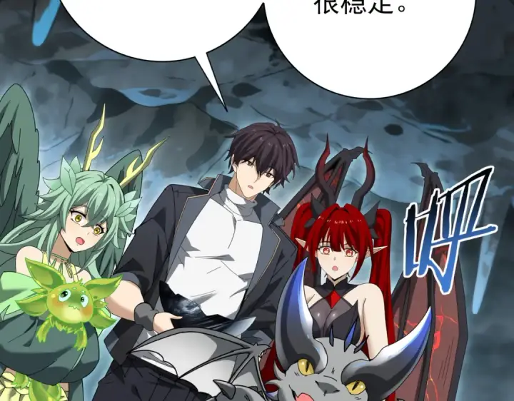 漫画《全民转职：驭龙师是最弱职业？》第177话 钢铁的契约第134张图