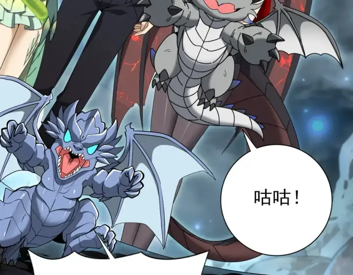 漫画《全民转职：驭龙师是最弱职业？》第177话 钢铁的契约第135张图