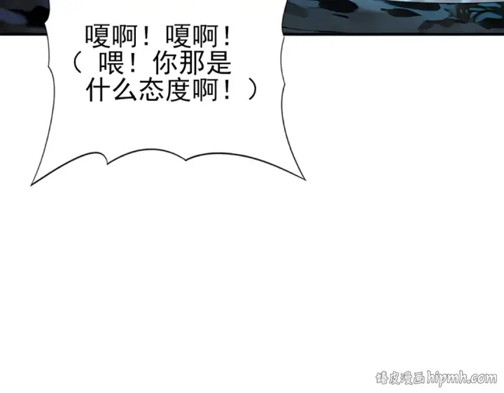 漫画《全民转职：驭龙师是最弱职业？》第177话 钢铁的契约第136张图