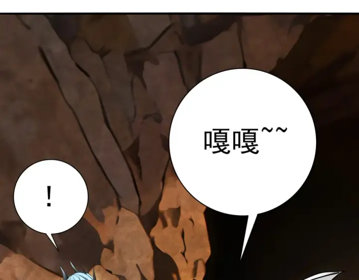 漫画《全民转职：驭龙师是最弱职业？》第177话 钢铁的契约第137张图
