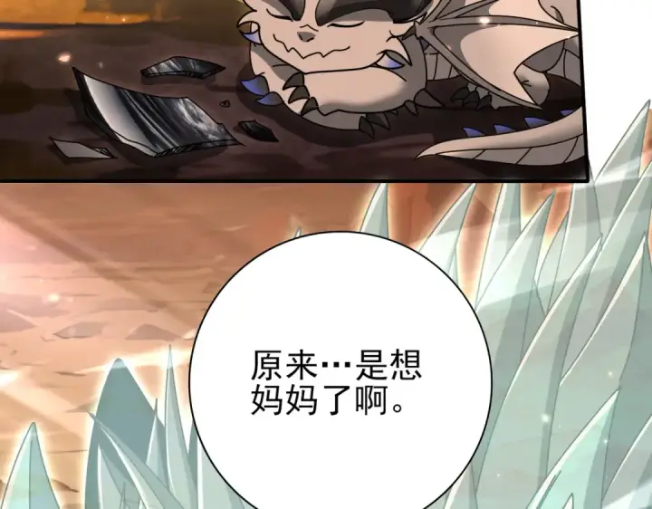 漫画《全民转职：驭龙师是最弱职业？》第177话 钢铁的契约第145张图