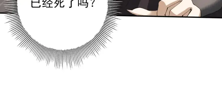 漫画《全民转职：驭龙师是最弱职业？》第177话 钢铁的契约第35张图