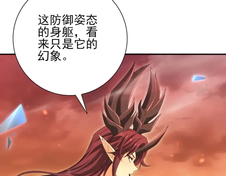 漫画《全民转职：驭龙师是最弱职业？》第177话 钢铁的契约第43张图
