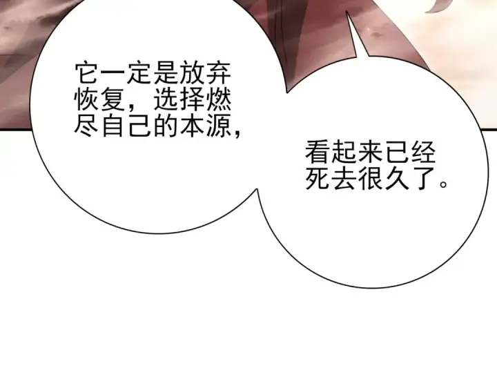 漫画《全民转职：驭龙师是最弱职业？》第177话 钢铁的契约第45张图