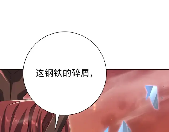 漫画《全民转职：驭龙师是最弱职业？》第177话 钢铁的契约第46张图