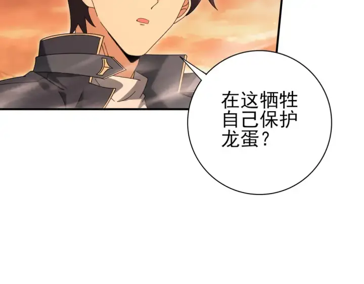 漫画《全民转职：驭龙师是最弱职业？》第177话 钢铁的契约第50张图