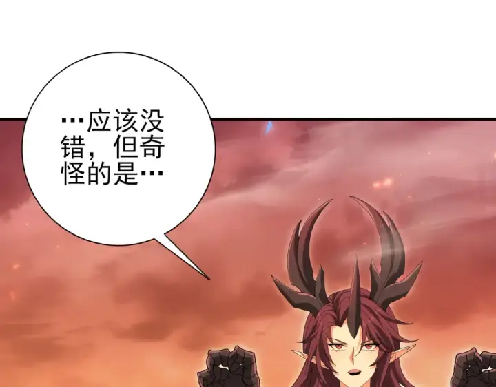 漫画《全民转职：驭龙师是最弱职业？》第177话 钢铁的契约第51张图