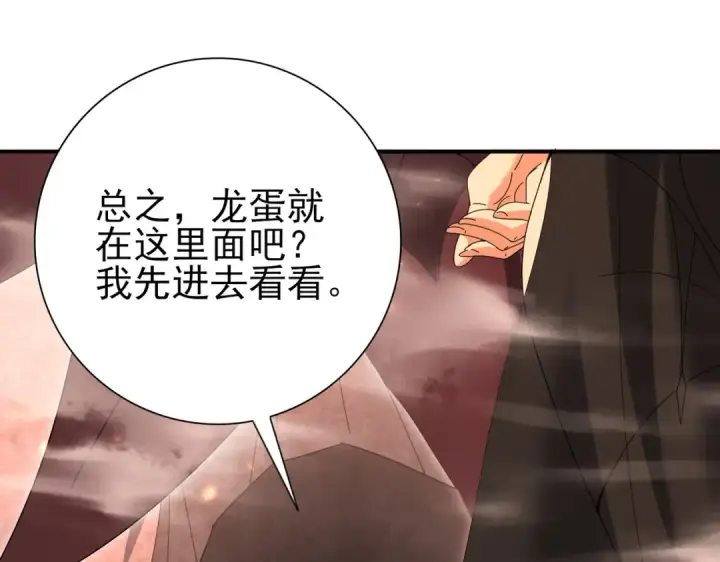 漫画《全民转职：驭龙师是最弱职业？》第177话 钢铁的契约第54张图