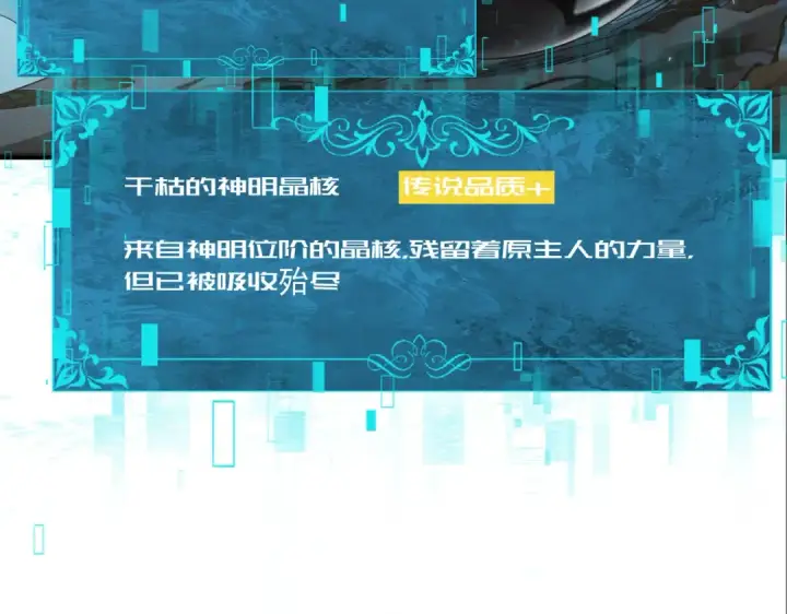 漫画《全民转职：驭龙师是最弱职业？》第177话 钢铁的契约第61张图
