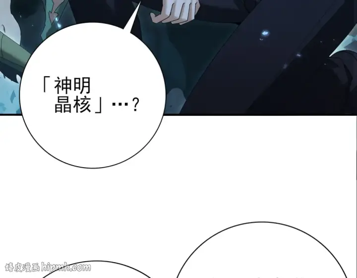 漫画《全民转职：驭龙师是最弱职业？》第177话 钢铁的契约第64张图