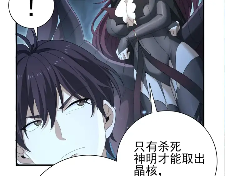 漫画《全民转职：驭龙师是最弱职业？》第177话 钢铁的契约第66张图