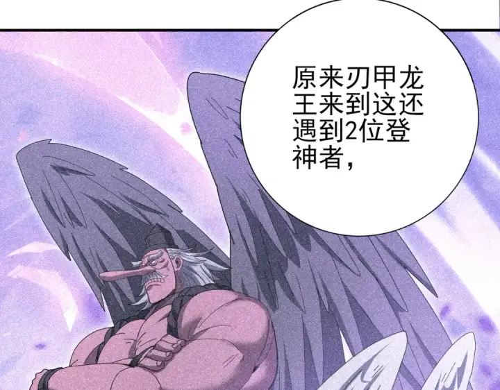 漫画《全民转职：驭龙师是最弱职业？》第177话 钢铁的契约第68张图