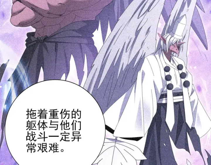 漫画《全民转职：驭龙师是最弱职业？》第177话 钢铁的契约第69张图