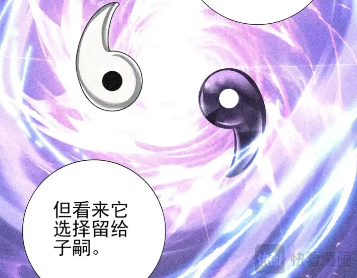 漫画《全民转职：驭龙师是最弱职业？》第177话 钢铁的契约第74张图