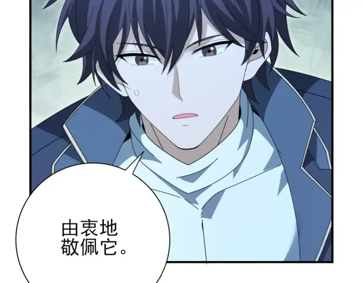 漫画《全民转职：驭龙师是最弱职业？》第177话 钢铁的契约第82张图