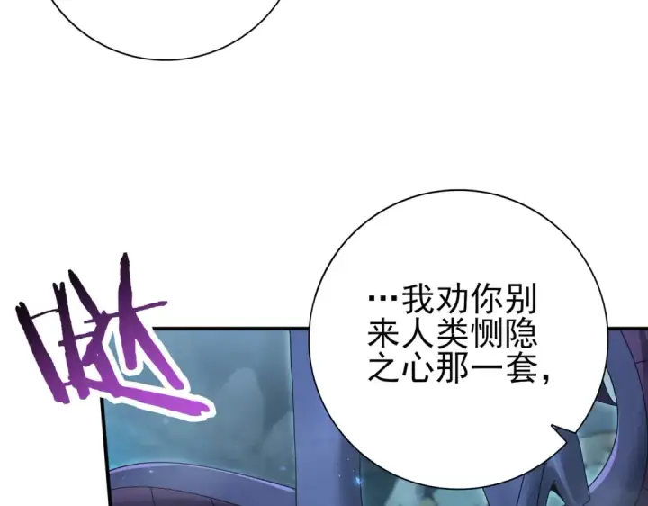 漫画《全民转职：驭龙师是最弱职业？》第177话 钢铁的契约第83张图
