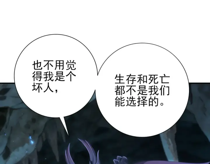 漫画《全民转职：驭龙师是最弱职业？》第177话 钢铁的契约第85张图