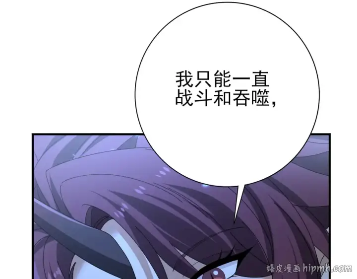 漫画《全民转职：驭龙师是最弱职业？》第177话 钢铁的契约第88张图