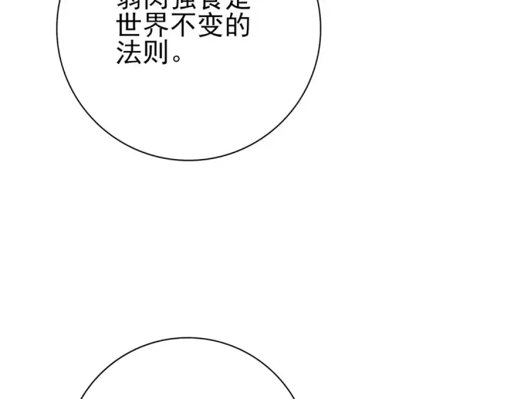 漫画《全民转职：驭龙师是最弱职业？》第177话 钢铁的契约第90张图