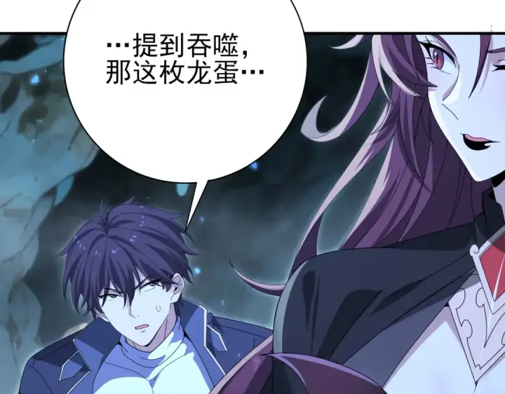 漫画《全民转职：驭龙师是最弱职业？》第177话 钢铁的契约第91张图