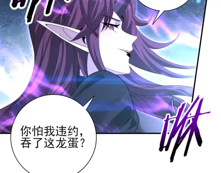 漫画《全民转职：驭龙师是最弱职业？》第177话 钢铁的契约第94张图