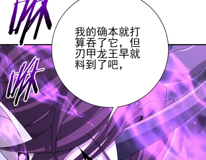 漫画《全民转职：驭龙师是最弱职业？》第177话 钢铁的契约第98张图