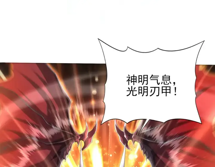 漫画《全民转职：驭龙师是最弱职业？》第178话 刃甲之铠第102张图