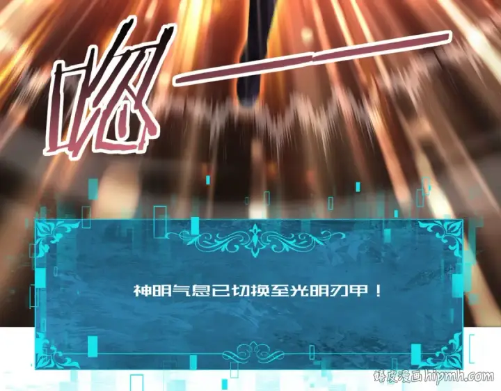 漫画《全民转职：驭龙师是最弱职业？》第178话 刃甲之铠第104张图