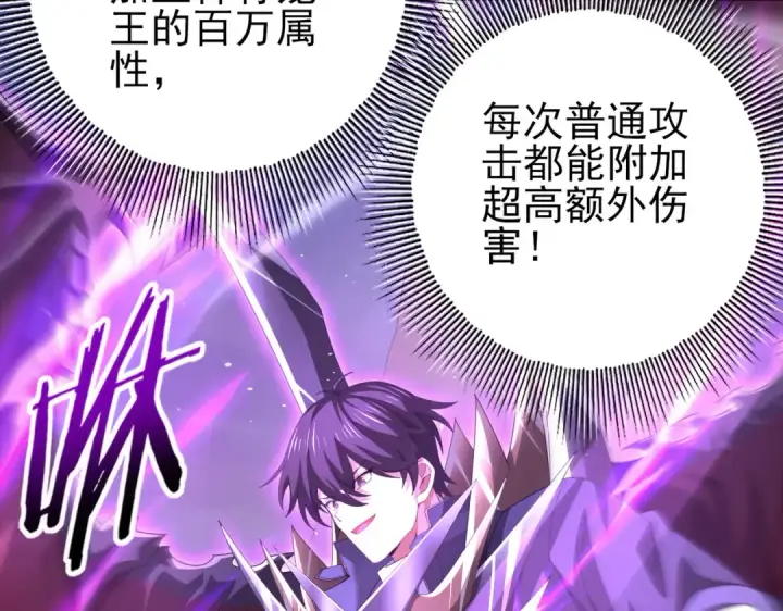 漫画《全民转职：驭龙师是最弱职业？》第178话 刃甲之铠第116张图