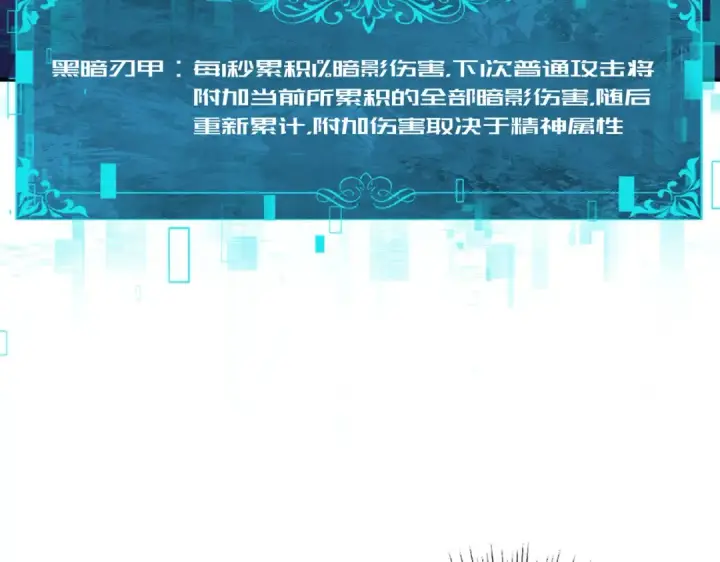 漫画《全民转职：驭龙师是最弱职业？》第178话 刃甲之铠第118张图
