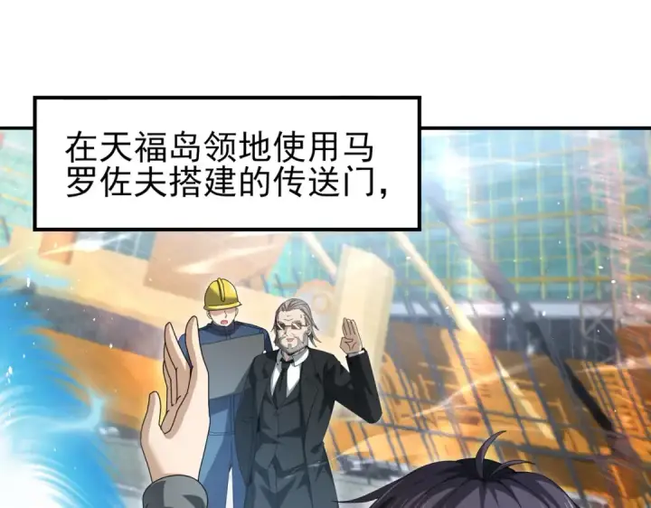 漫画《全民转职：驭龙师是最弱职业？》第178话 刃甲之铠第126张图
