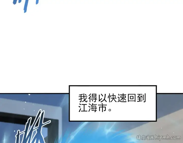 漫画《全民转职：驭龙师是最弱职业？》第178话 刃甲之铠第128张图