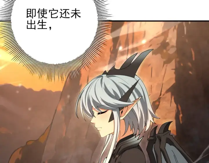 漫画《全民转职：驭龙师是最弱职业？》第178话 刃甲之铠第13张图