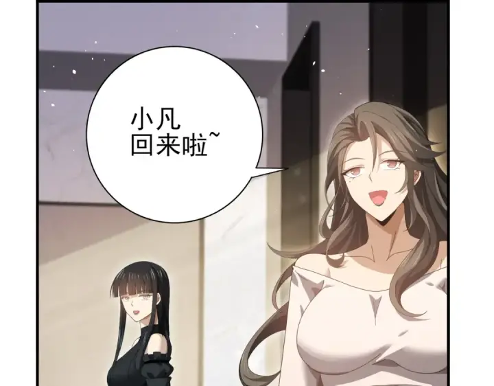 漫画《全民转职：驭龙师是最弱职业？》第178话 刃甲之铠第131张图