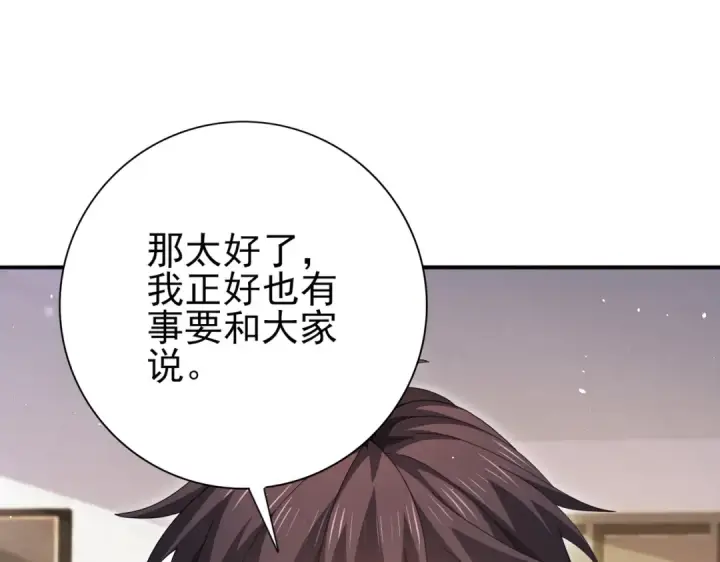 漫画《全民转职：驭龙师是最弱职业？》第178话 刃甲之铠第139张图