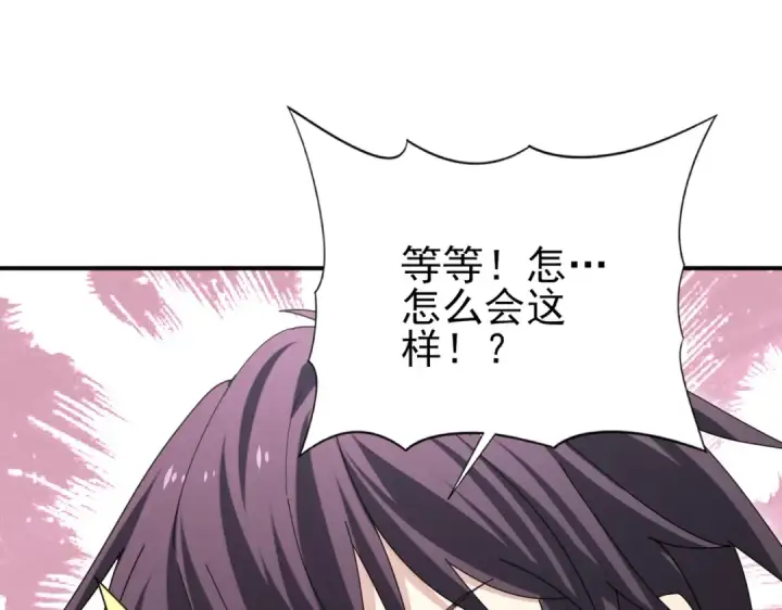 漫画《全民转职：驭龙师是最弱职业？》第178话 刃甲之铠第22张图