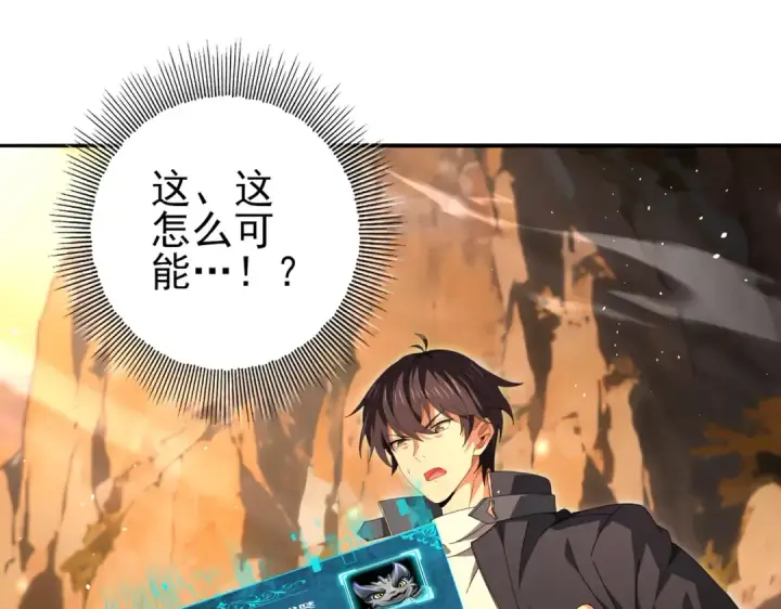 漫画《全民转职：驭龙师是最弱职业？》第178话 刃甲之铠第25张图
