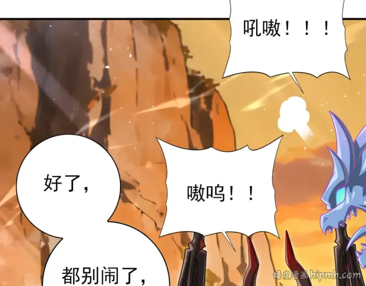 漫画《全民转职：驭龙师是最弱职业？》第178话 刃甲之铠第40张图